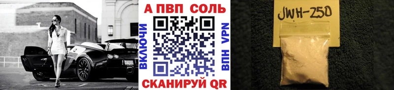 Альфа ПВП Соль  Волоколамск 