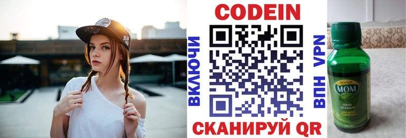 ссылка на мегу   продажа наркотиков  Волоколамск  Codein Purple Drank 