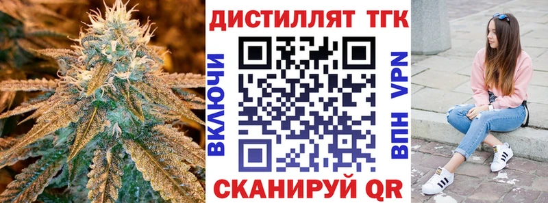 Дистиллят ТГК Wax  Волоколамск 